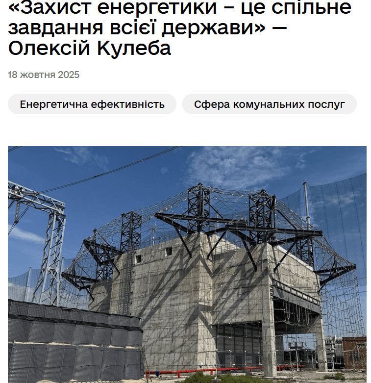 Фото до матеріалу: Енергетика України потребує радикальних змін: експерти закликають до мобілізації будівельників