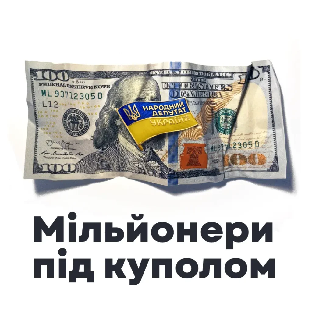 Фото до матеріалу: Деякі депутати Верховної Ради за п'ять років збільшили статки на мільйони: аналіз декларацій