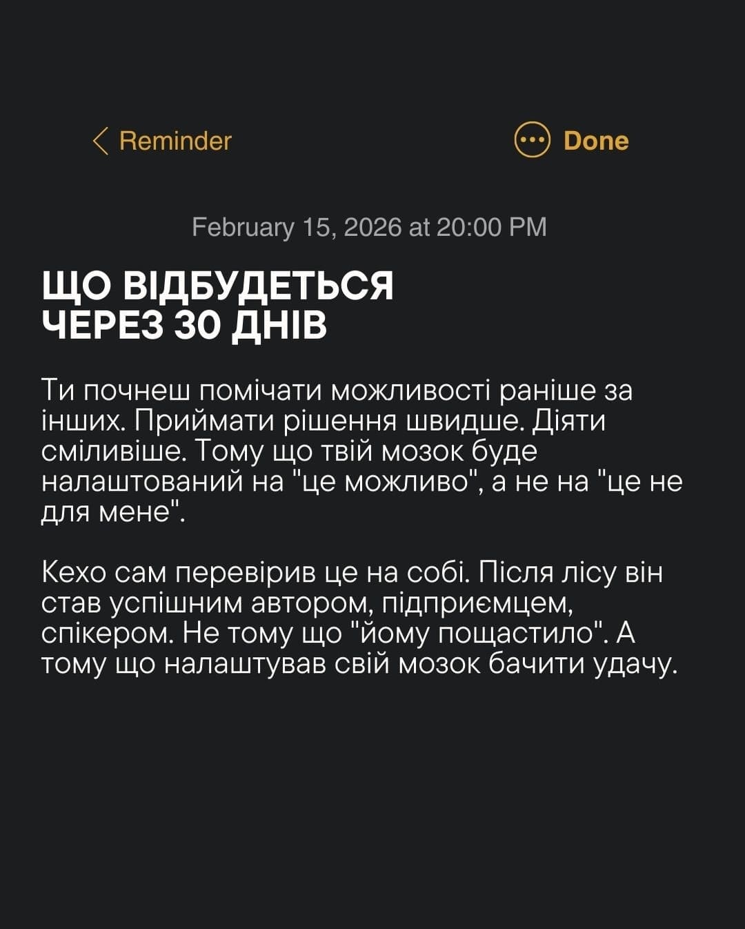 Фото до матеріалу: Чому удача залежить від мислення: популярна ідея канадського дослідника у світі саморозвитку