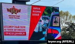 Фото до матеріалу: Кримські мешканці хвилюються перед 9 травнем: скасований парад, загрози та відсутність сигналів про прильоти