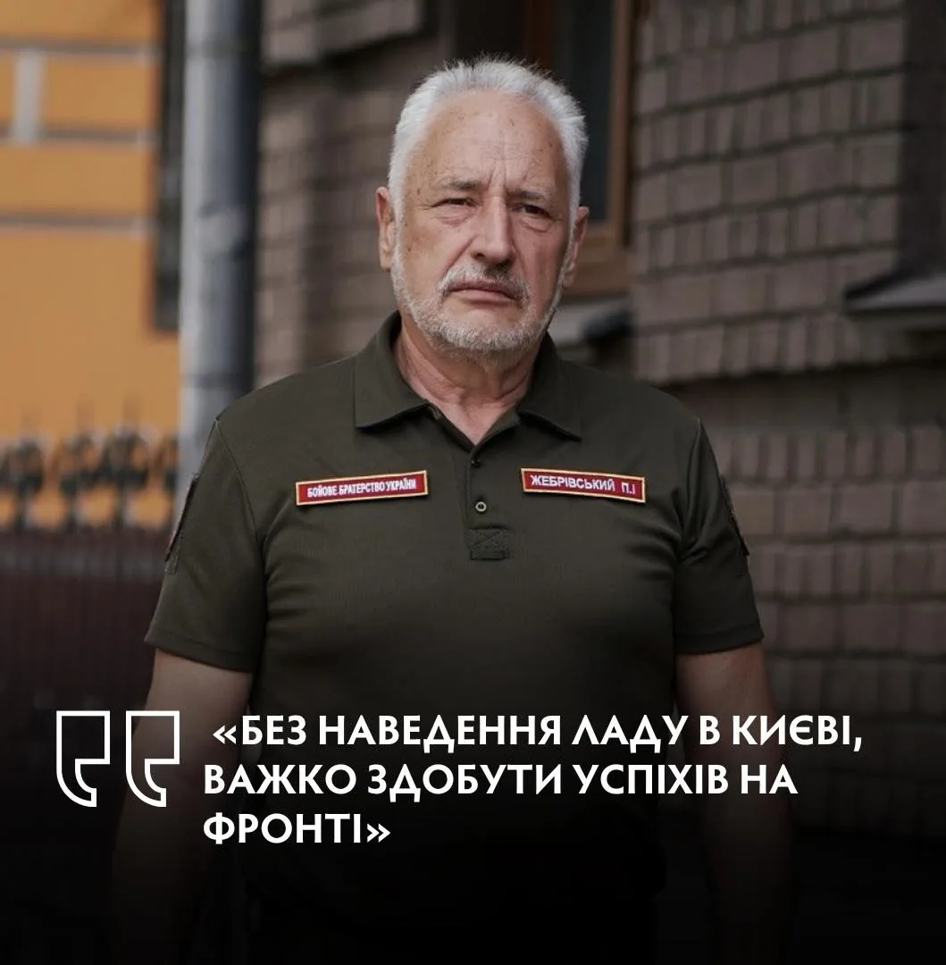 Фото до матеріалу: Час чекання та ілюзій закінчився: Павло Жебрівський про кризу системи управління в Україні