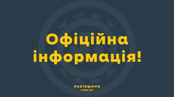 Фото до матеріалу: Львівські обласні заклади заробили понад мільярд гривень за дев'ять місяців