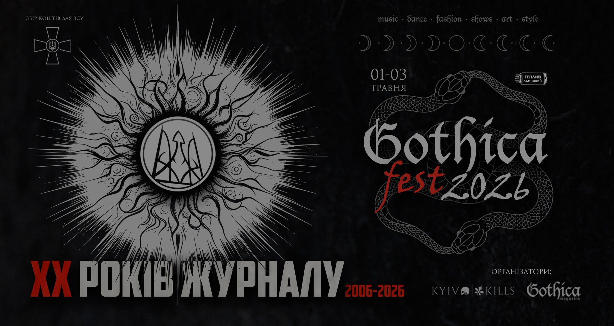 Фото до матеріалу: Gothica Fest 2026: у Києві стартує триденний фестиваль альтернативної культури