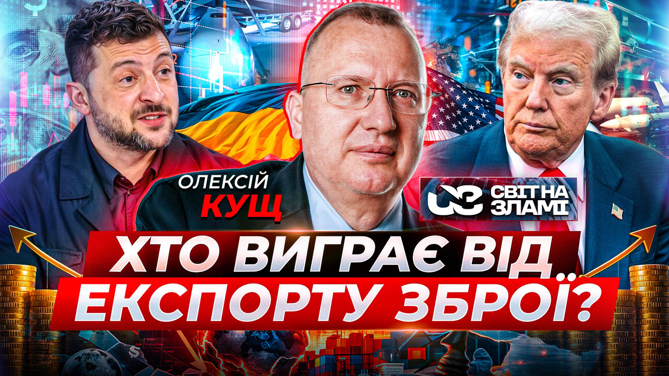 Фото до матеріалу: Кінець епохи нафтодолара: експерт Олексій Кущ про новий союз на Близькому Сході та вихід ОАЕ з ОПЕК