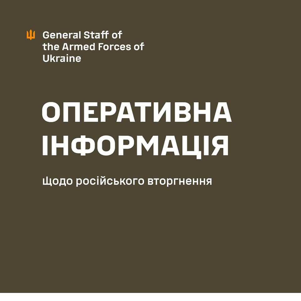 Фото до матеріалу: 1530-та доба війни: Генштаб ЗСУ оприлюднив зведення про бойові дії 3 травня