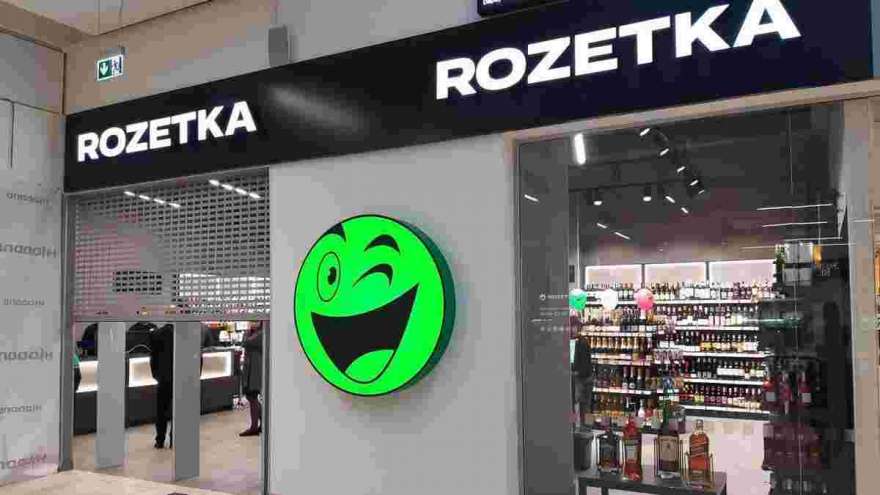 Фото до матеріалу: Rozetka отримала 25 мільйонів євро від ЄБРР на розвиток бізнесу в Україні та Польщі