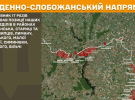 Фото до матеріалу: Генштаб ЗСУ: 157 бойових зіткнень за добу, ворог завдав масованих ударів по Сумщині