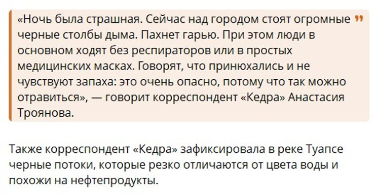 Фото до матеріалу: У Туапсе знову загорілись нафтові резервуари: евакуація та масштабна пожежа