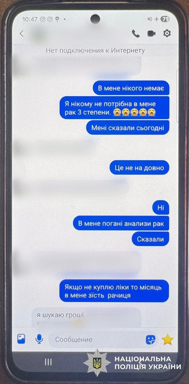 Фото до матеріалу: Шахрайка виманила у пораненого військового понад 700 тисяч гривень