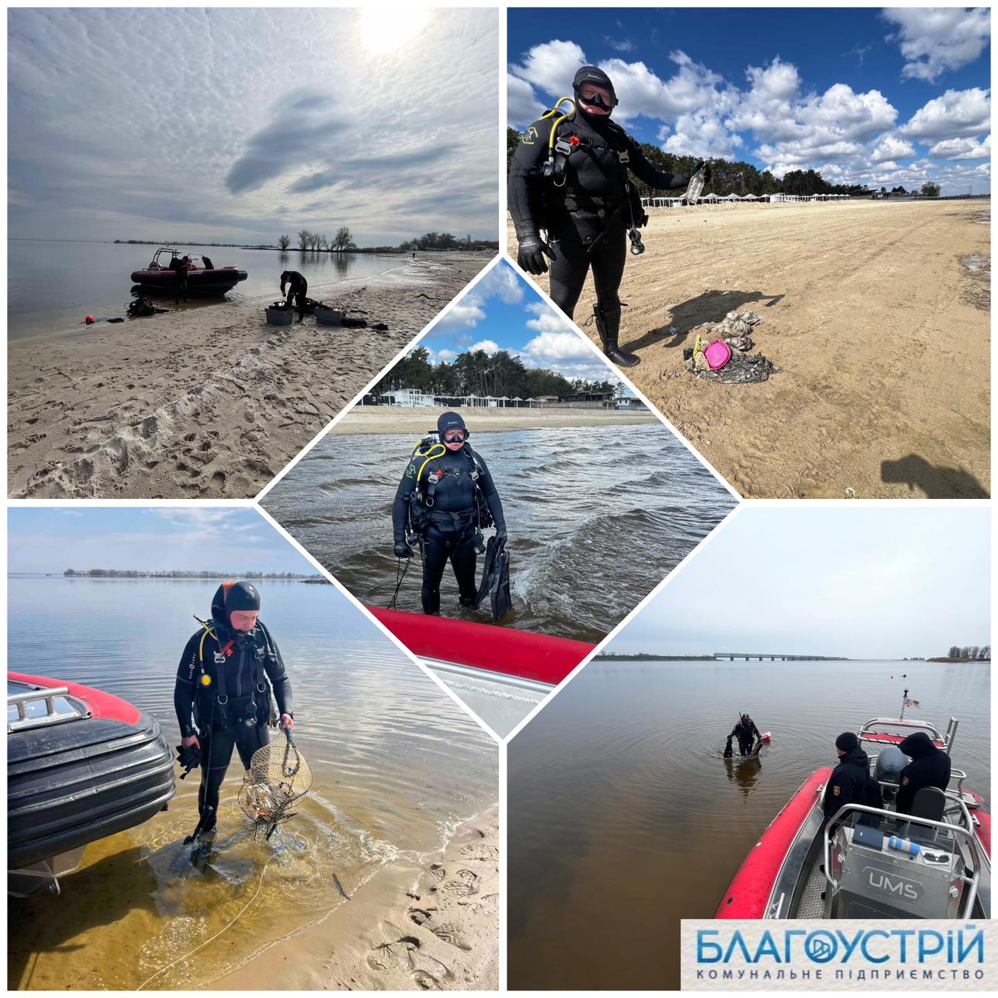 Фото до матеріалу: У Черкасах водолази перевірили дно чотирьох пляжів перед відкриттям сезону