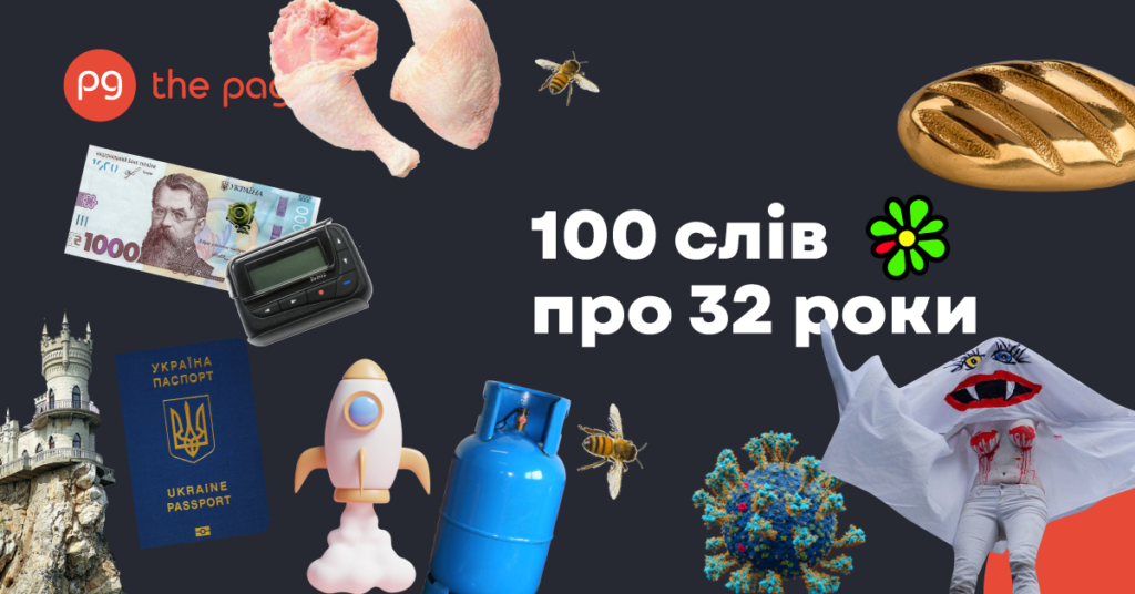 Фото до матеріалу: 32 роки незалежного бізнесу: як змінювався український ринок