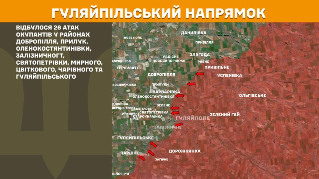 Фото до матеріалу: Ворог не полишає спроб просунутися на Гуляйпільському напрямку: захисники відбили 26 атак
