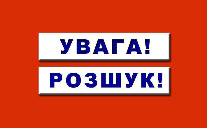 Фото до матеріалу: Полиція шукає 15-річного хлопця з Черкащини, який зник у санаторії на Прикарпатті