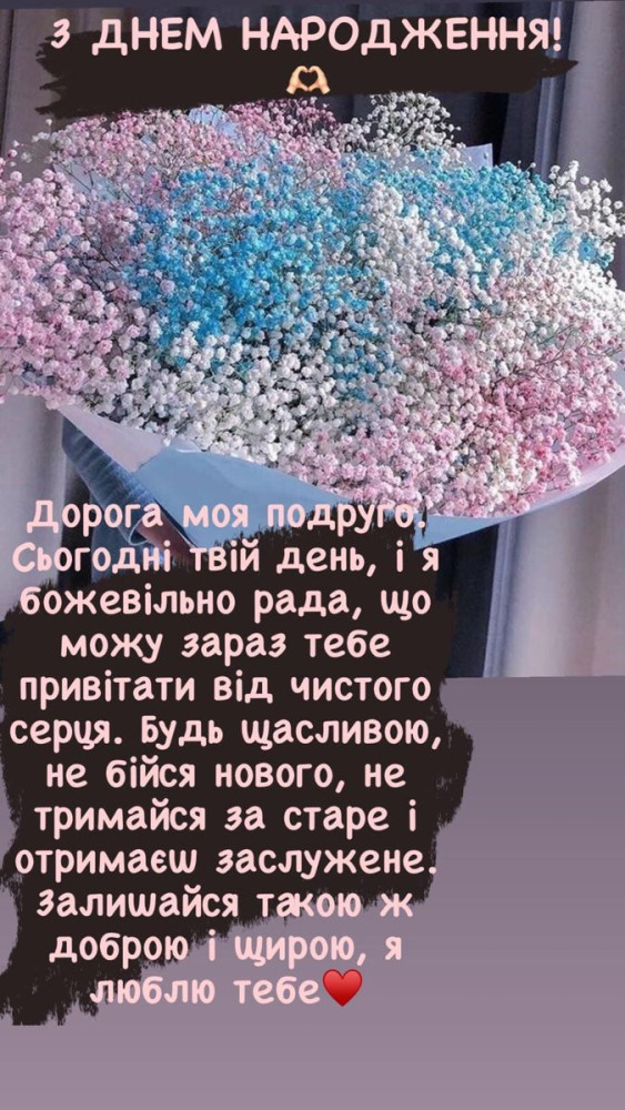 Фото до матеріалу: Як привітати подругу з днем народження: ідеї листівок, привітань та подарунків