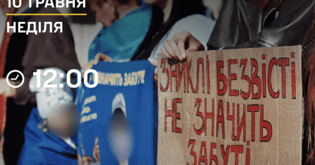 Фото до матеріалу: У Володимирі 10 травня відбудеться автопробіг на підтримку військовополонених