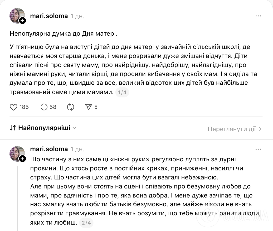 Фото до матеріалу: Діти просять вибачення у мами на День матері: що за це? Реакція українки
