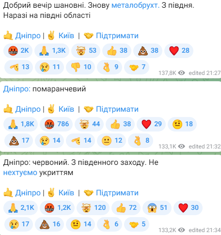 Фото до матеріалу: Повітряна тривога на Дніпропетровщині: збиті БПЛА та загроза артобстрілу