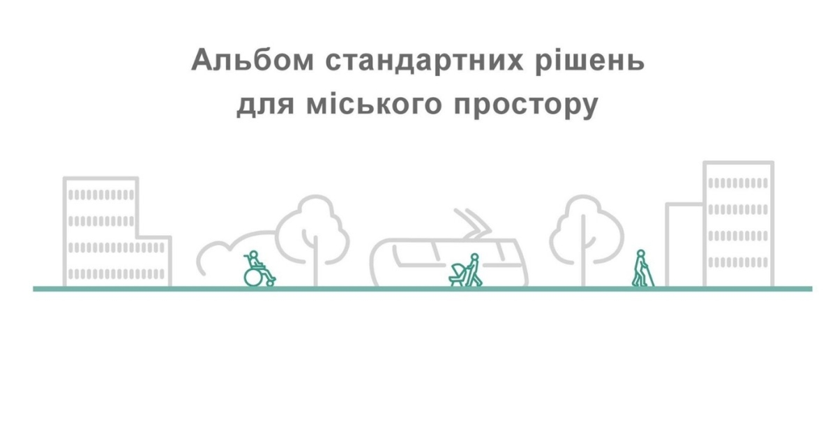Фото до матеріалу: Вінниця оновила стандарти міського простору: що зміниться для мешканців