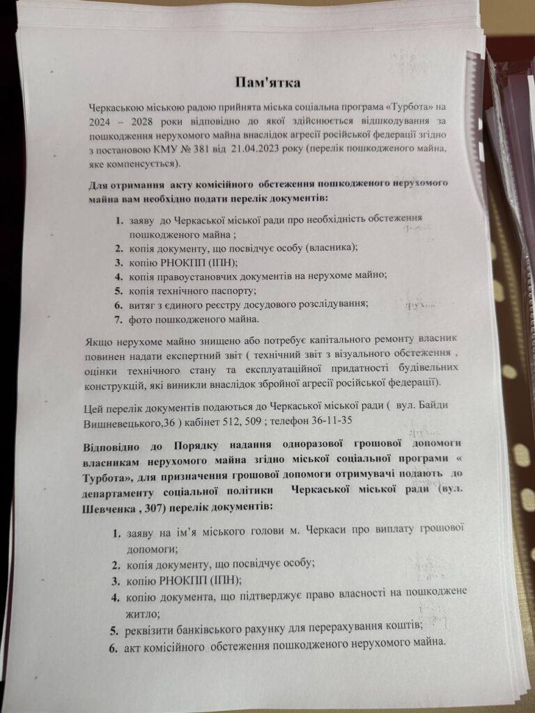 Фото до матеріалу: Завтра в Черкасах біля місця влучання працюватиме комісія з обстеження пошкодженого майна