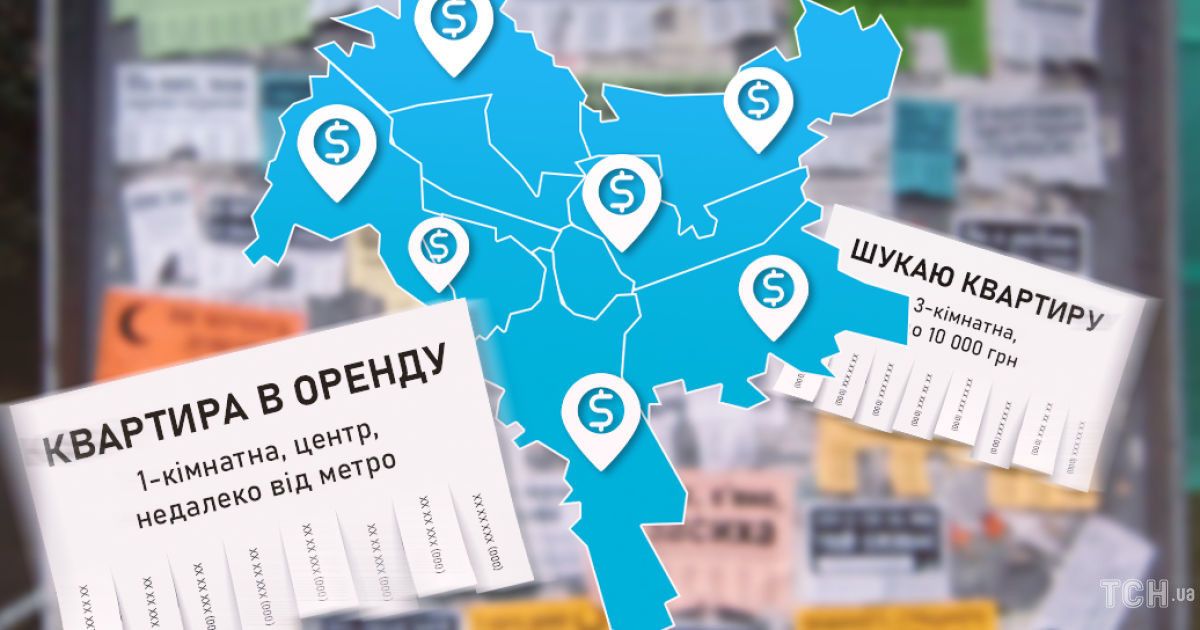 Фото до матеріалу: Податок на оренду житла знизять до 10%: що змінилося для власників