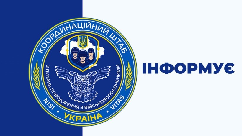 Фото до матеріалу: Реєстрація в системі допомагає розшуку зниклих і поверненню полонених — Координаційний штаб