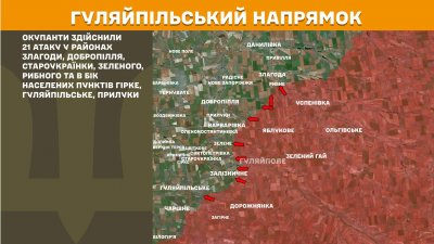 Фото до матеріалу: 1534-та доба війни: 157 зіткнень, ракетний удар та масовані атаки дронів по Україні