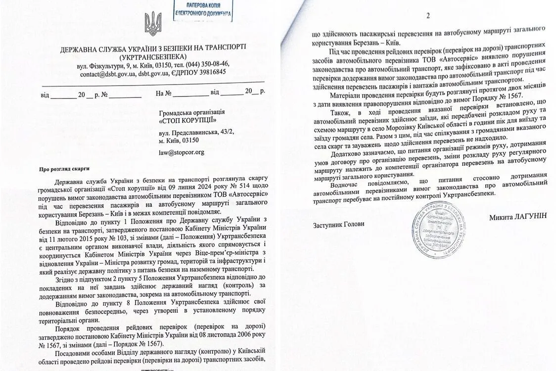 Фото до матеріалу: Рейд на маршрутках Київщини: перевізник Грони обходить зупинки Морозівка