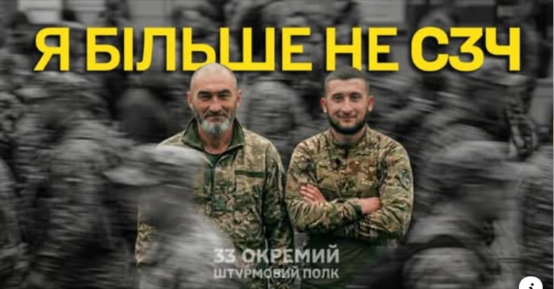 Фото до матеріалу: Служба після СЗЧ у 33-му ОШП: інтерв'ю з бійцями