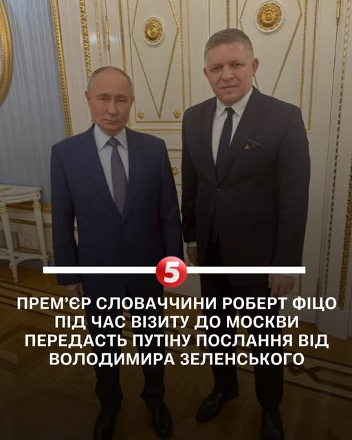 Фото до матеріалу: Фіцо везе путіну послання від Зеленського – Українська газета Час