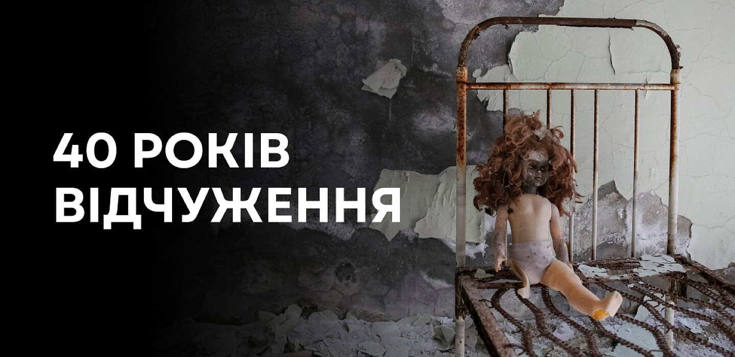 Фото до матеріалу: Чорнобильська зона у 2026 році: стан безпеки, природа та перспективи повернення людей