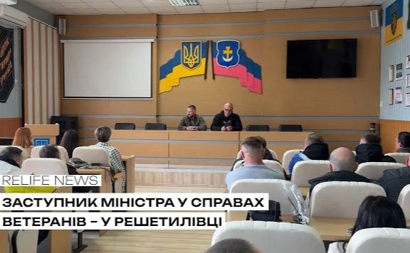 Фото до матеріалу: Заступник міністра у справах ветеранів Руслан Приходько відвідав Решетилівку