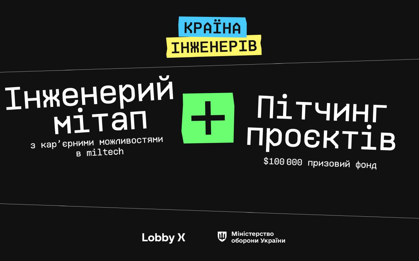 Фото до матеріалу: Черкаси приймають подію «Країна інженерів» у травні-червні 2026 року