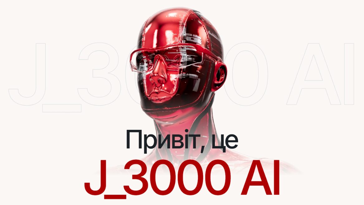 Фото до матеріалу: LIGA.net представив штучний інтелект J_3000 AI для читачів