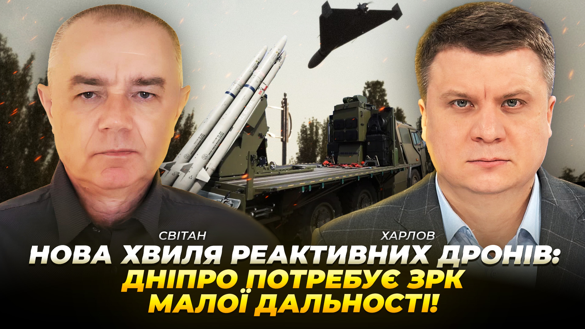 Фото до матеріалу: Чергова ніч під атакою російських БпЛА: збито 95 зі 123