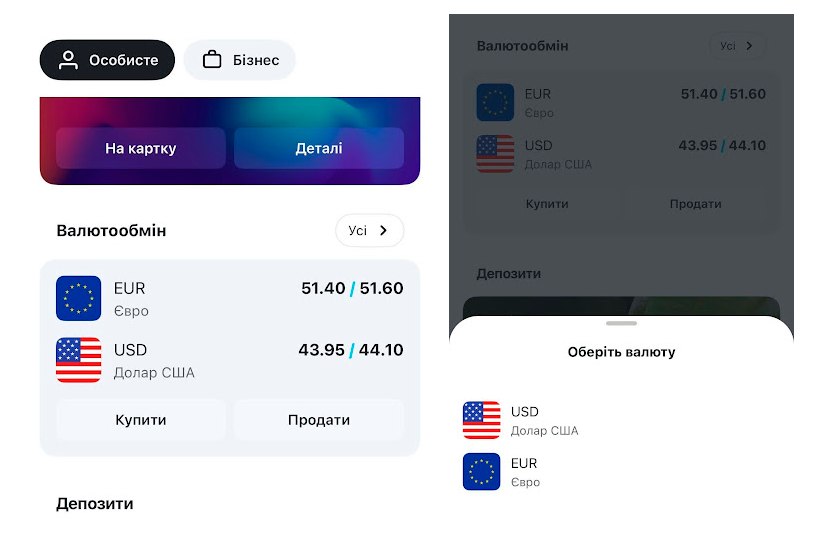 Фото до матеріалу: Обмін валют у смартфоні: чому мобільний банкінг вигідніший за банківські відділення