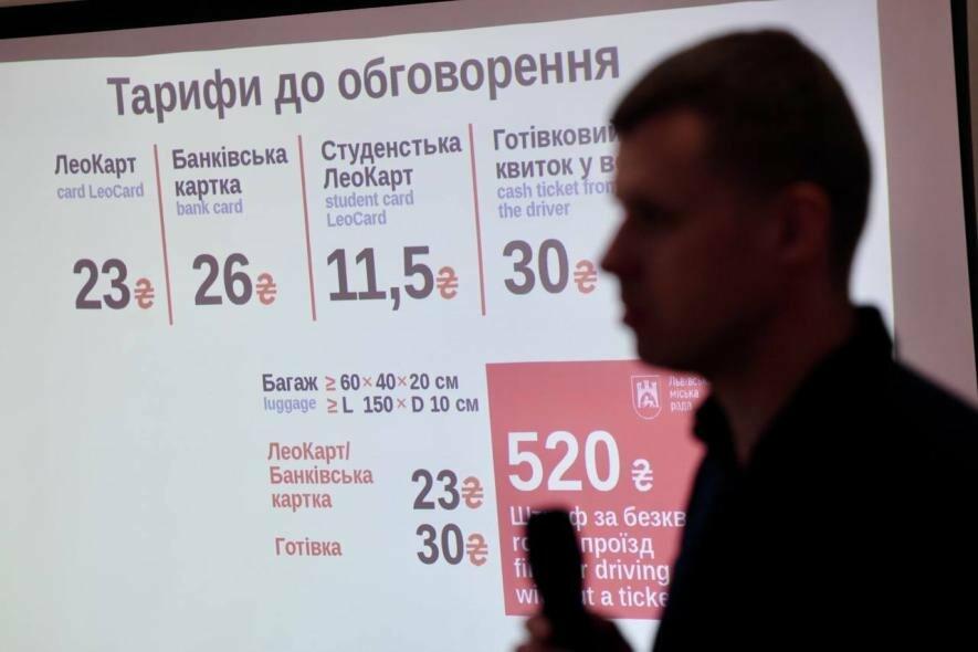 Фото до матеріалу: Тарифи на транспорт у Львові: готівковий квиток може коштувати 30 гривень