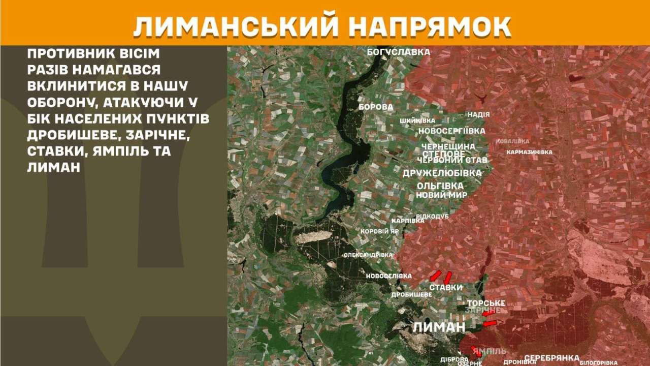 Фото до матеріалу: Ситуація на фронті: 245 бойових зіткнень та ракетний удар за добу