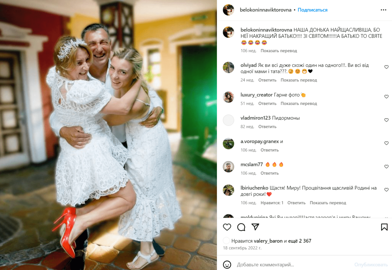 Фото до матеріалу: Хто такий справжній чоловік Інни Білоконь: історія кохання понад 30 років