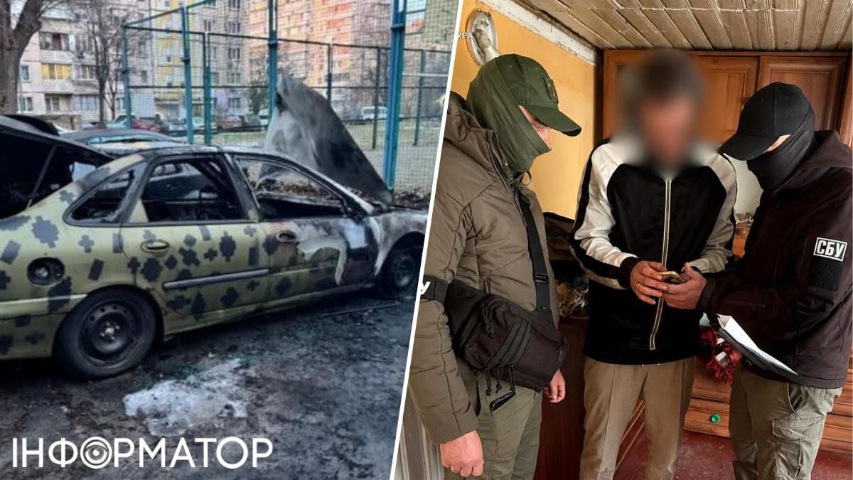 Фото до матеріалу: У Києві затримали агента ФСБ, який вербував наркозалежних для підпалів авто військових