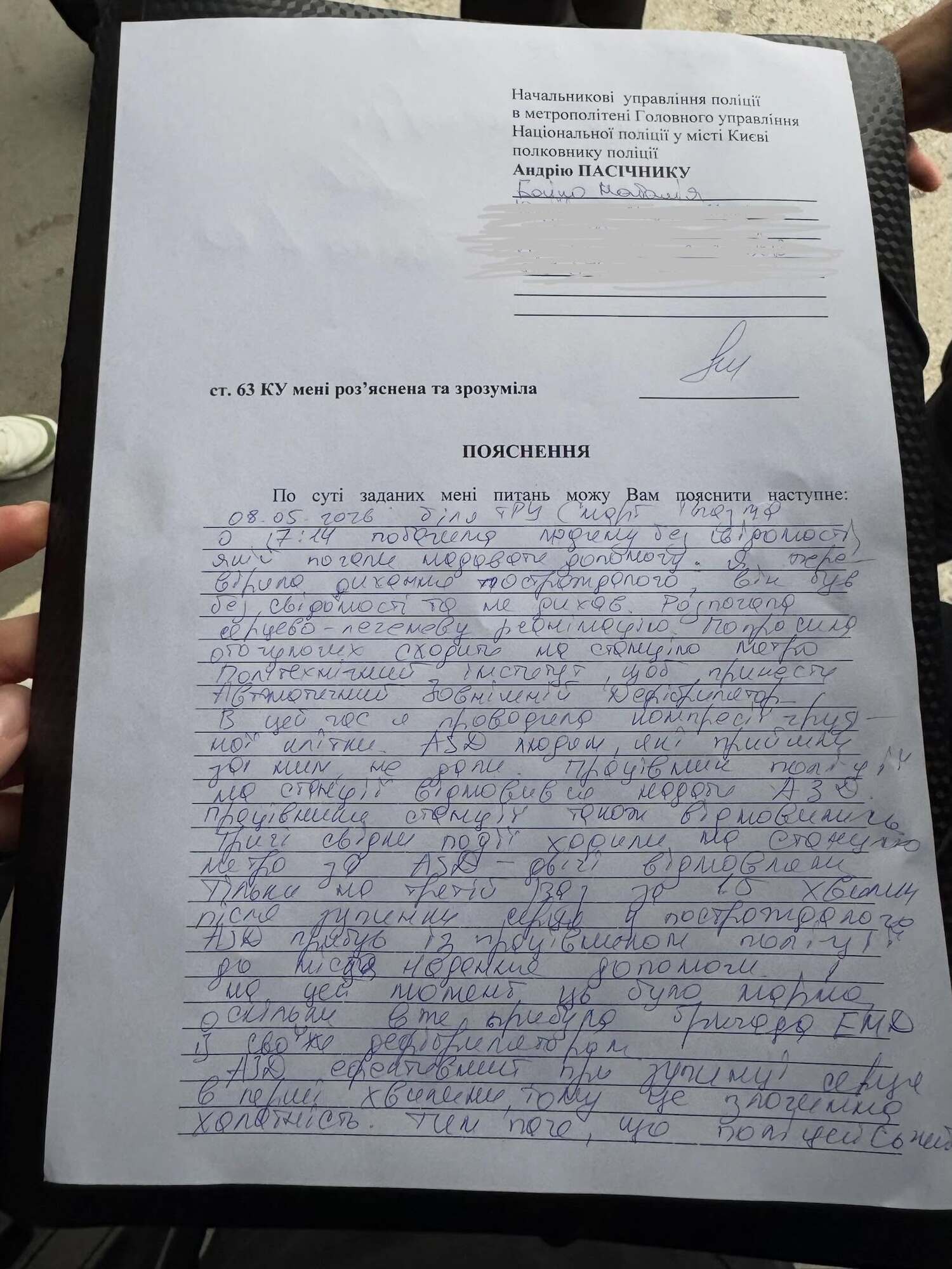 Фото до матеріалу: У Києві чоловік помер у метро: відмовили у дефібриляторі