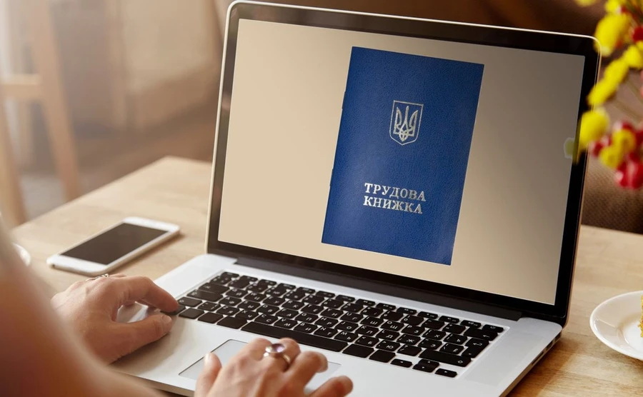 Фото до матеріалу: Як оцифрувати трудову книжку онлайн через ПФУ у 2026 році: покрокова інструкція
