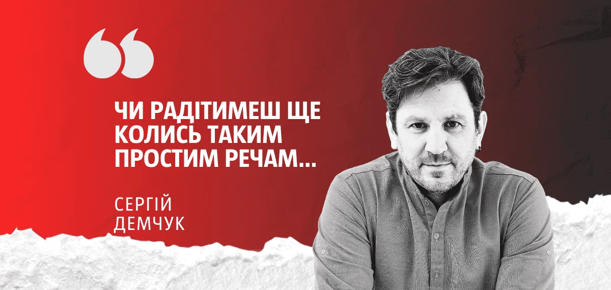 Фото до матеріалу: Обійми, що не відбулися: роздуми про радість та втрати