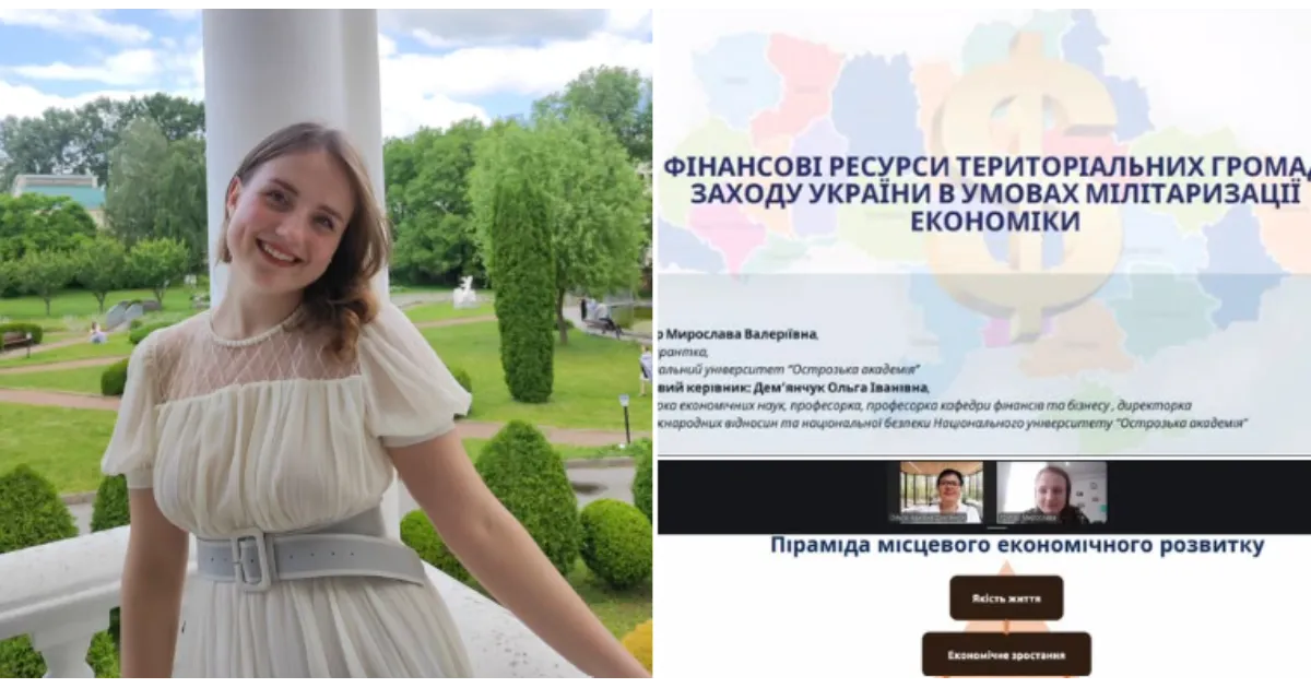 Фото до матеріалу: Студентка Острозької академії стала переможцем Всеукраїнського конкурсу з публічних фінансів