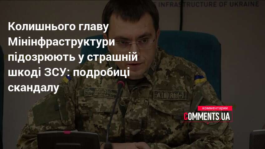 Фото до матеріалу: ДБР підозрює Володимира Омеляна в ухиленні від служби