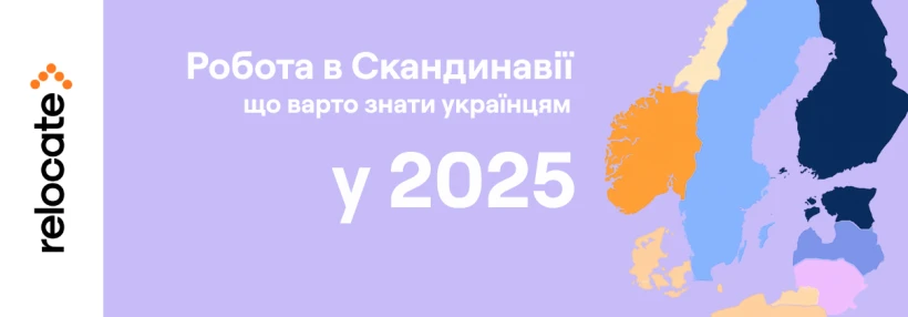 Фото до матеріалу: Куди українцям переїжджати у 2026 році: порівняння реалістичних варіантів у США, Європі та Канаді