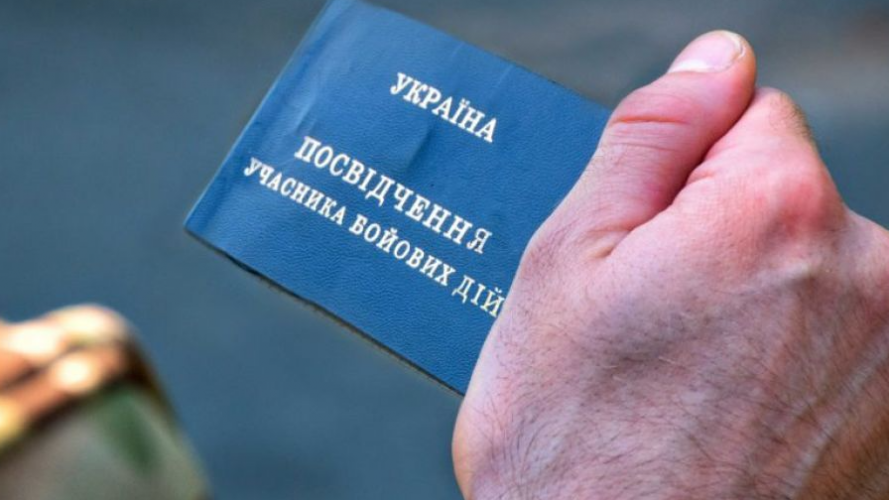 Фото до матеріалу: Військові зі статусом УБД можуть отримати додаткові 14 днів відпустки – що варто знати
