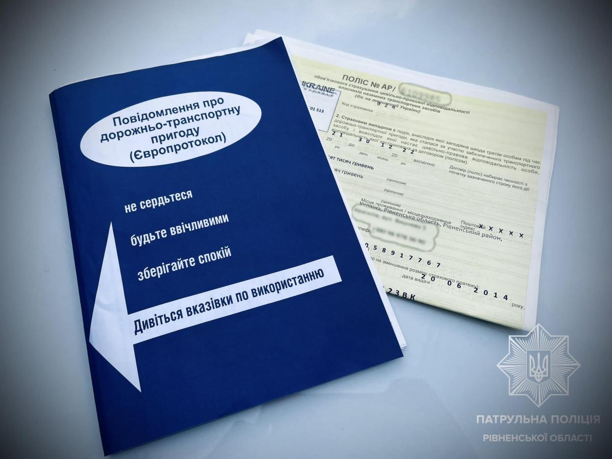 Фото до матеріалу: Європротокол у Черкасах: як уникнути штрафів і розв'язати ДТП за 15 хвилин