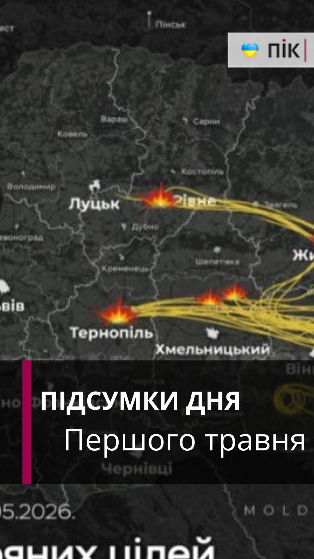 Фото до матеріалу: Масована атака на Тернопіль та трагедія з немовлям: головне за 1 травня