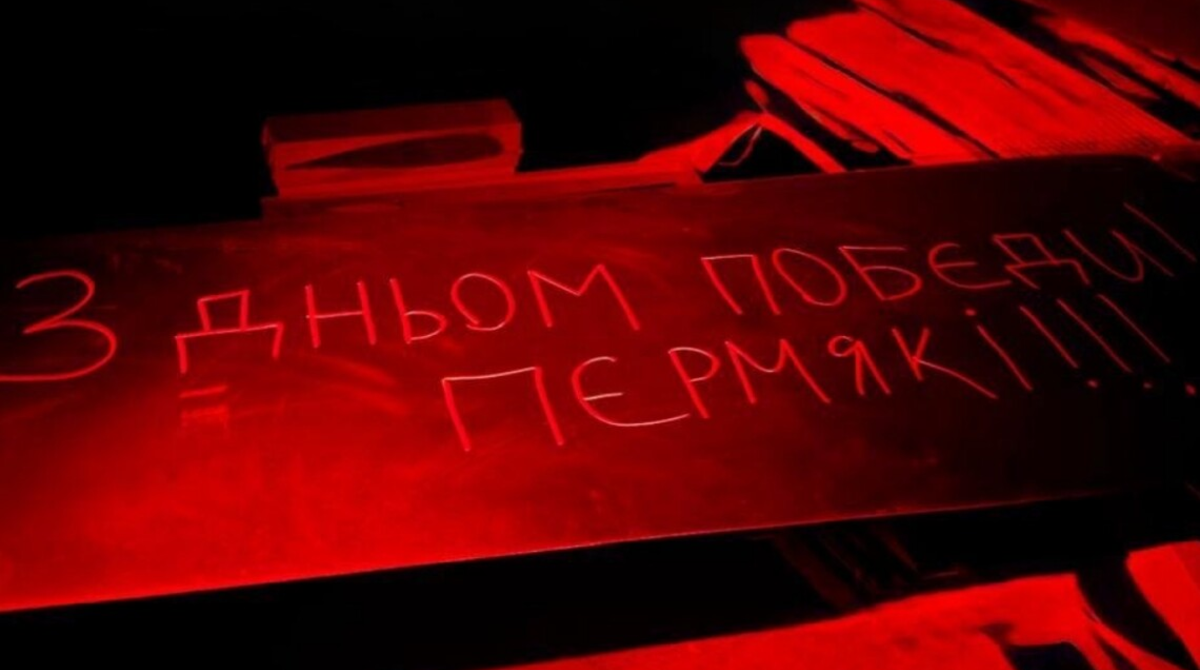 Фото до матеріалу: Зеленський підтвердив удар українських дронів по Пермі: безпілотники подолали 1500 кілометрів