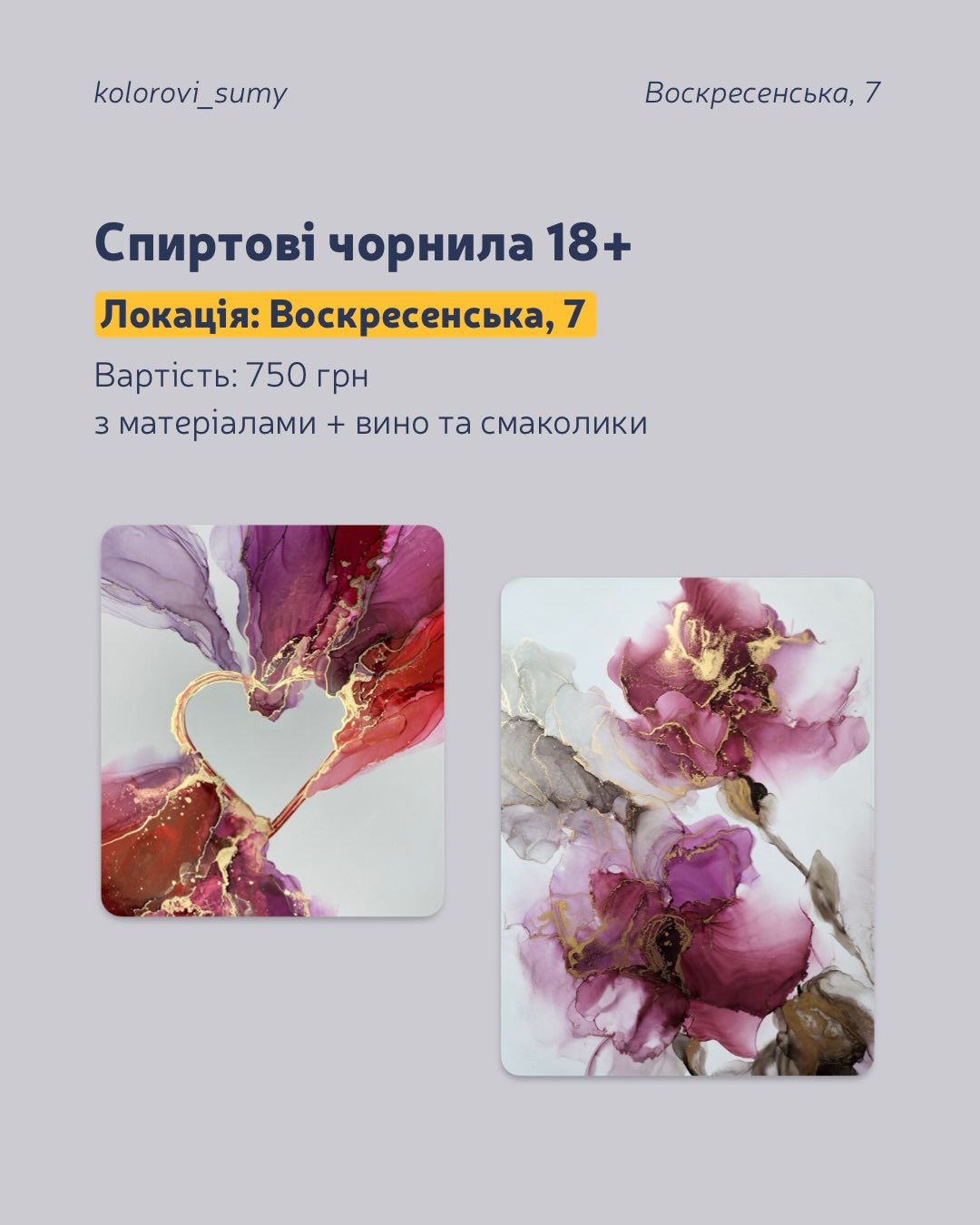 Фото до матеріалу: Майстер-клас «Картина спиртовими чорнилами»: магія кольору в Арт-студії «Кольорові Суми"
